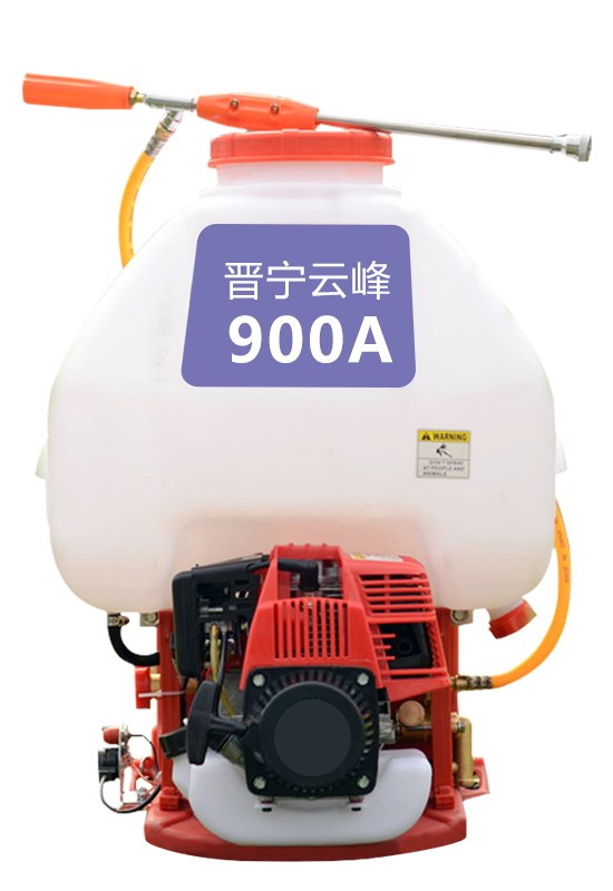 背負(fù)式動力噴霧機(jī)900A.jpg