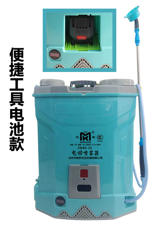 新款工具鋰電池電池自由更換使用噴霧器